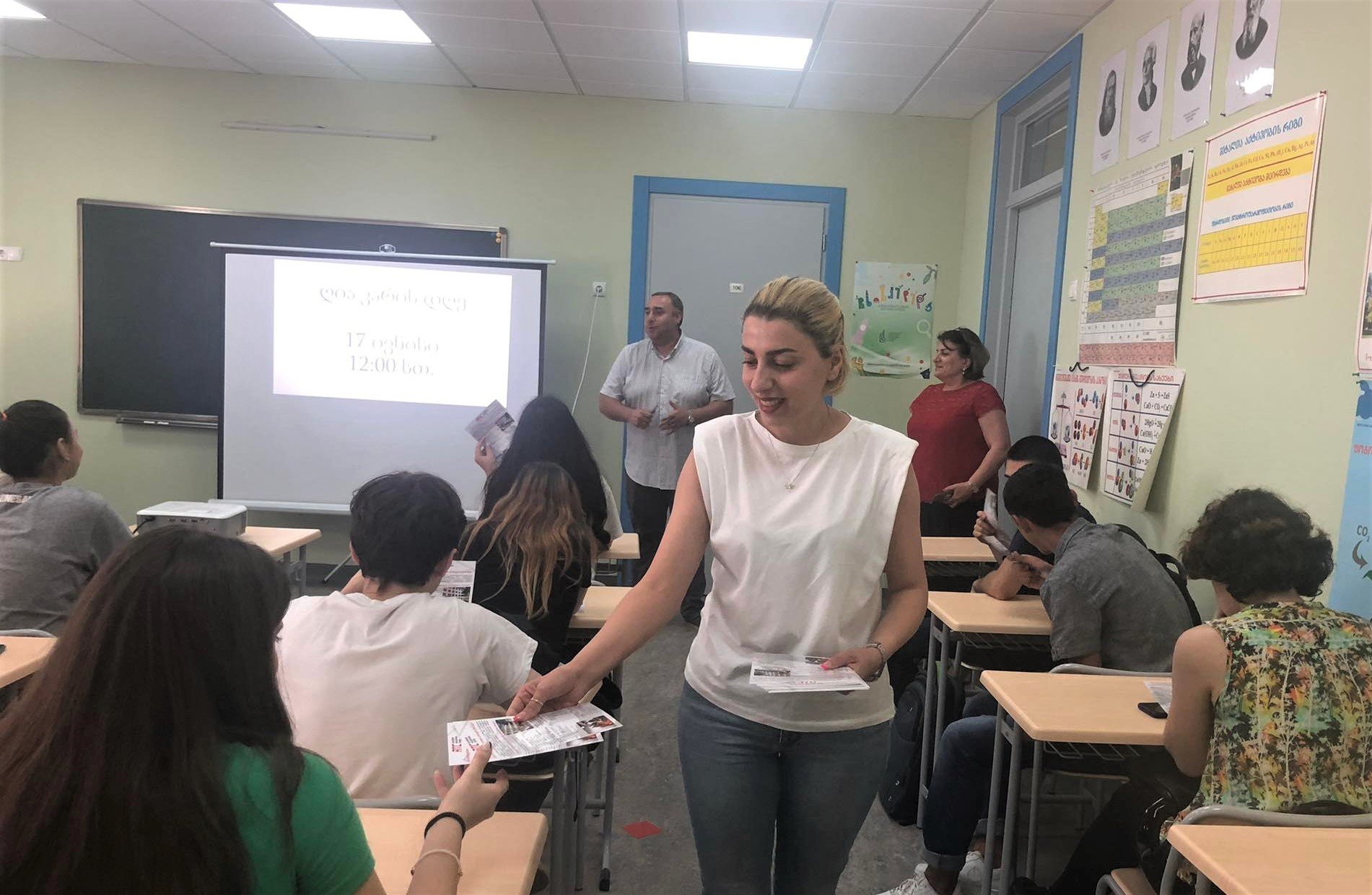 საინფორმაციო შეხვედრა სკოლის მოსწავლეებთან